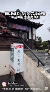 instagramで渡辺海苔店が紹介されました
